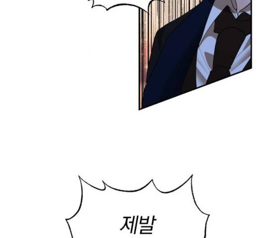 아침을 지나 밤으로 64화 20