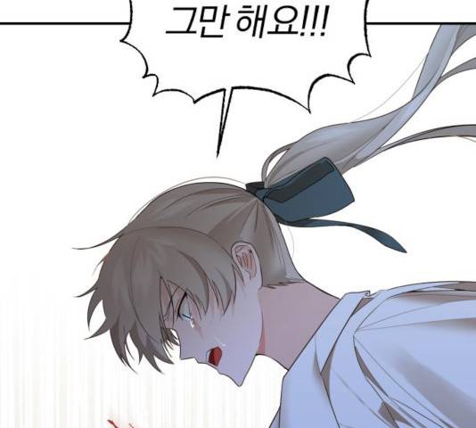 아침을 지나 밤으로 64화 21