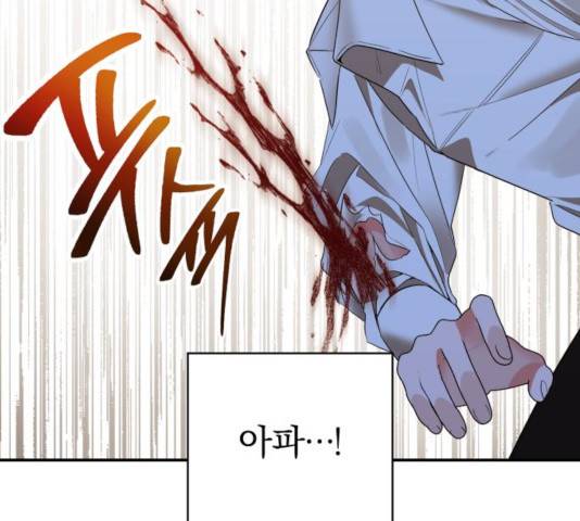 아침을 지나 밤으로 64화 22