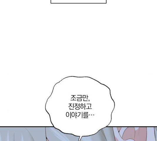 아침을 지나 밤으로 64화 23