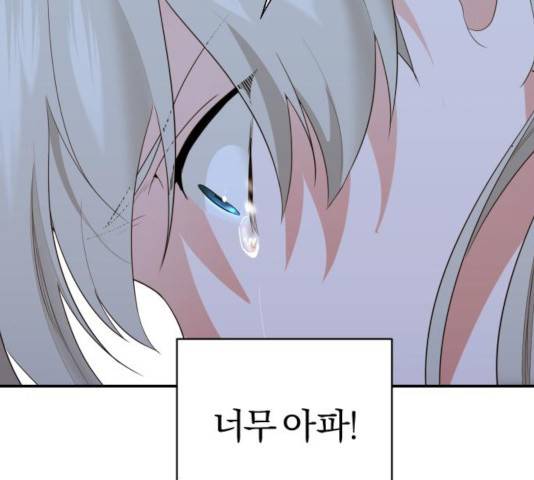 아침을 지나 밤으로 64화 24