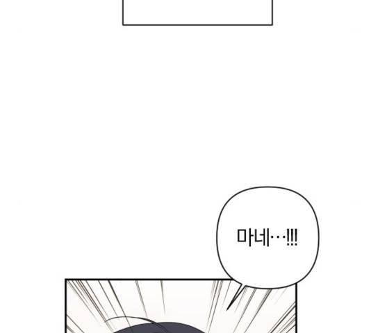 아침을 지나 밤으로 64화 25
