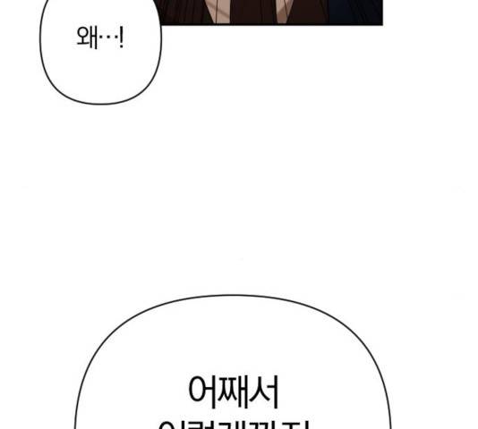 아침을 지나 밤으로 64화 27
