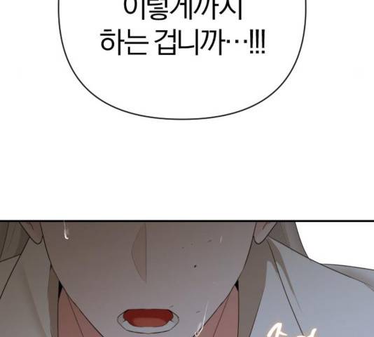아침을 지나 밤으로 64화 28
