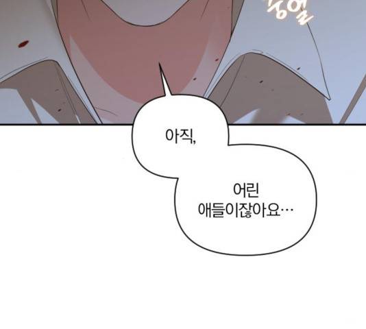 아침을 지나 밤으로 64화 29