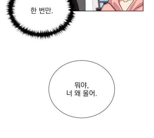 오늘부터 천생연분 51화 2