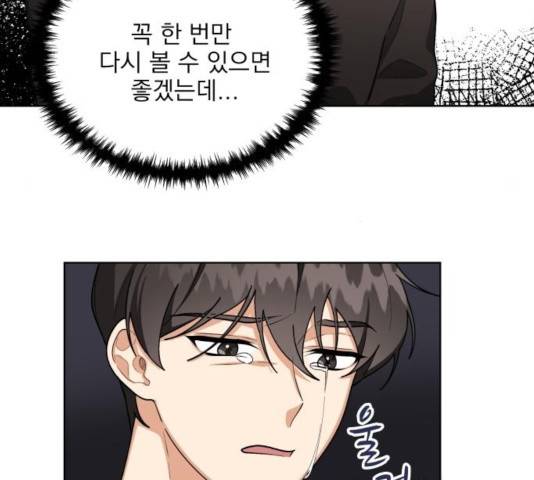 오늘부터 천생연분 51화 4