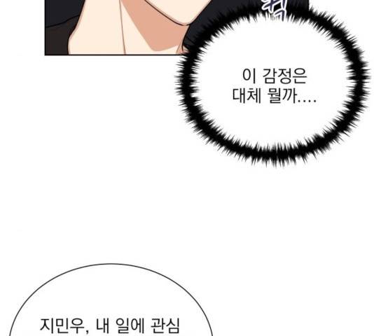 오늘부터 천생연분 51화 5