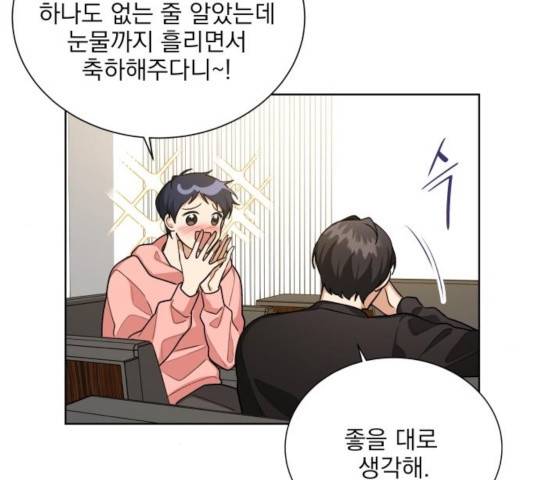 오늘부터 천생연분 51화 6