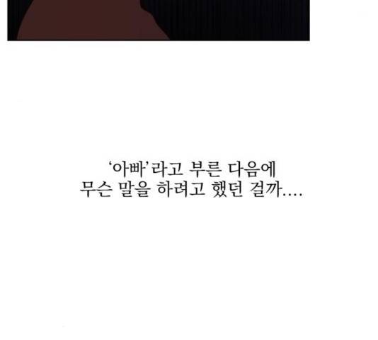 오늘부터 천생연분 51화 8