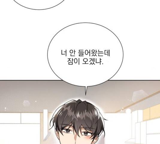 오늘부터 천생연분 51화 12