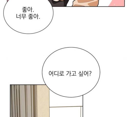 오늘부터 천생연분 51화 15