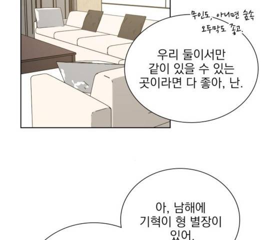 오늘부터 천생연분 51화 16