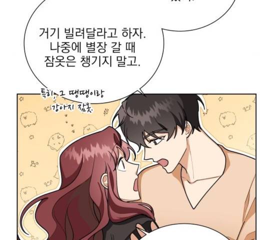 오늘부터 천생연분 51화 17