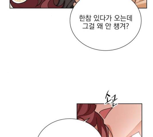 오늘부터 천생연분 51화 18
