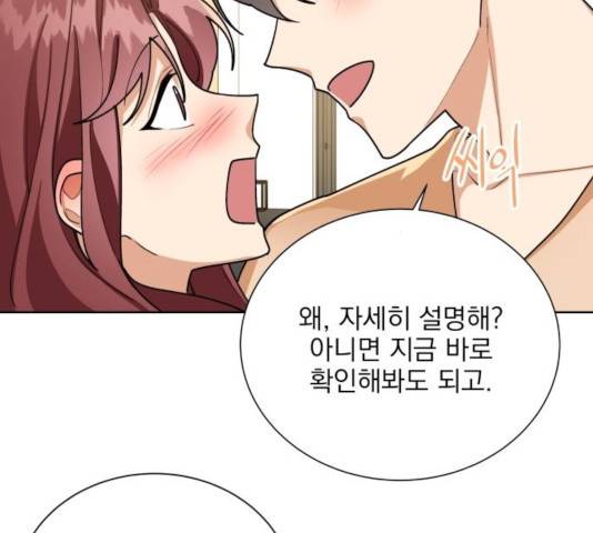 오늘부터 천생연분 51화 20