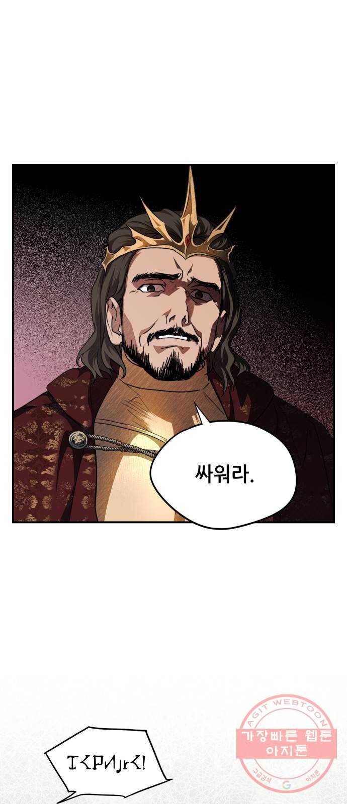저무는 해, 시린 눈 68화 : 힐데가르 (2) 3