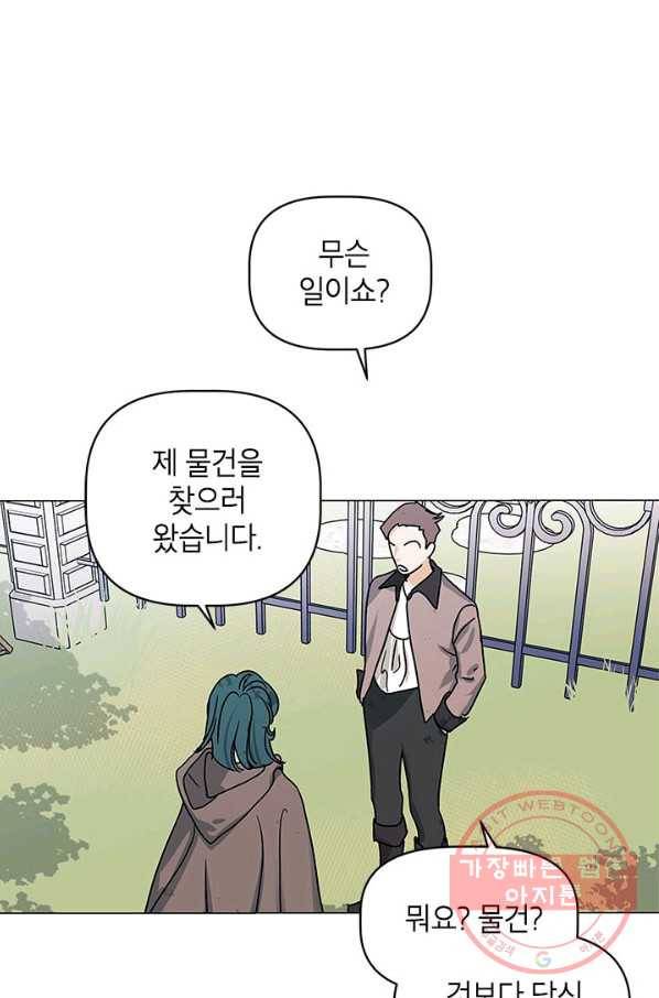 나의 추락이 찬란하도록 3화 1