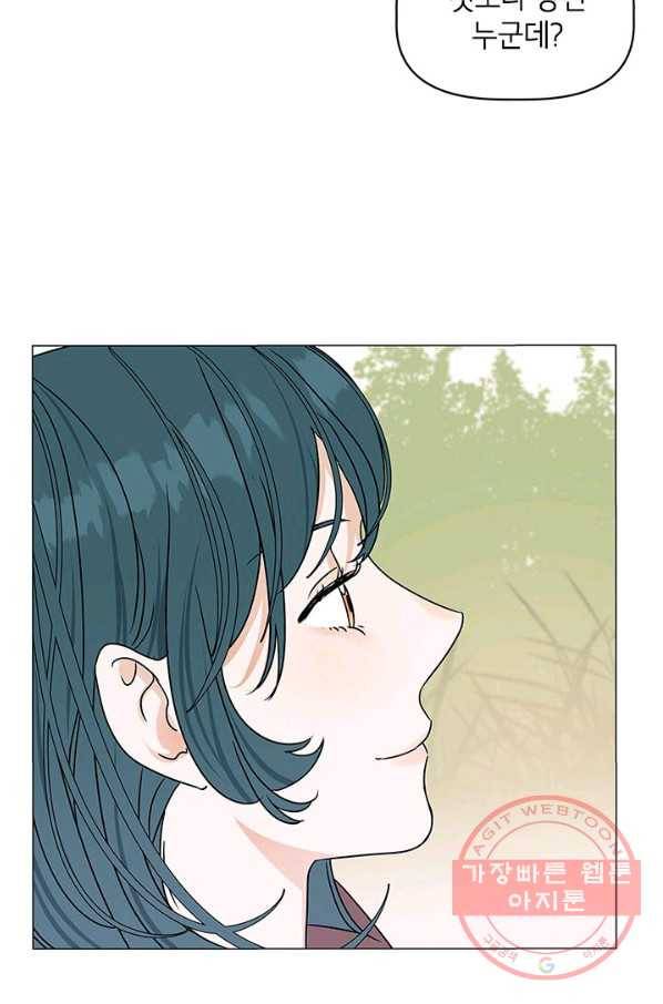 나의 추락이 찬란하도록 3화 2