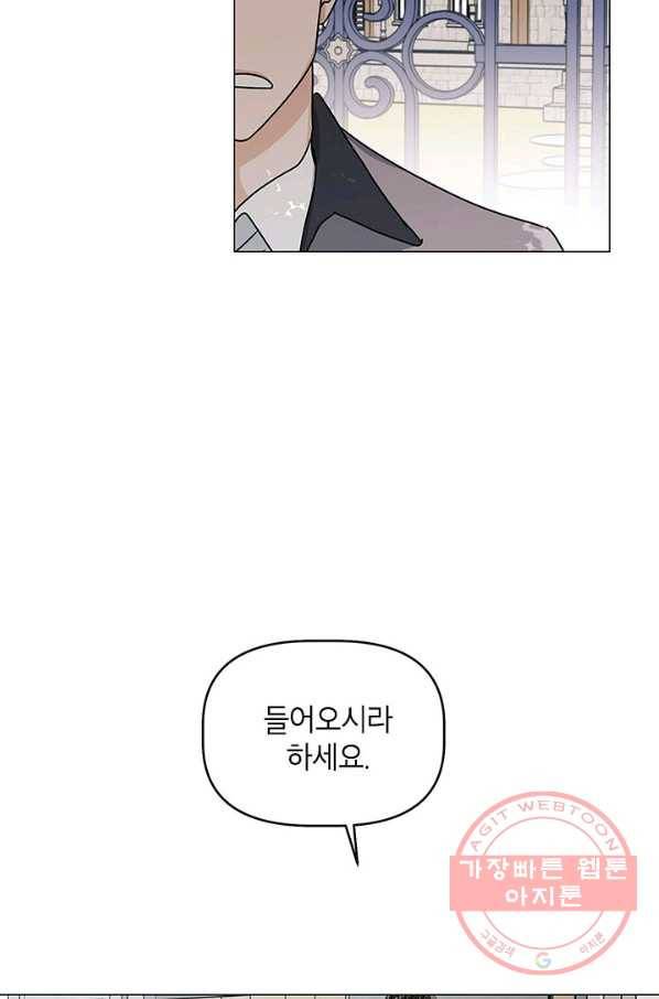 나의 추락이 찬란하도록 3화 7