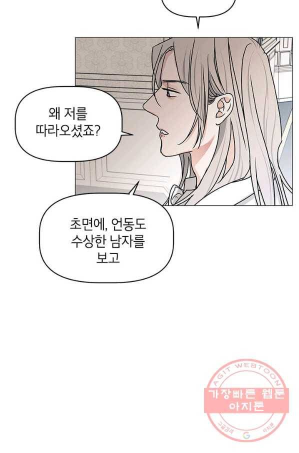 나의 추락이 찬란하도록 3화 17