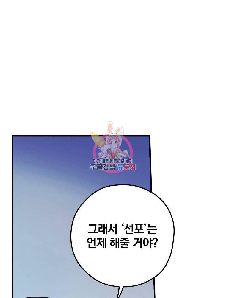 마른가지의 라가 4화 1