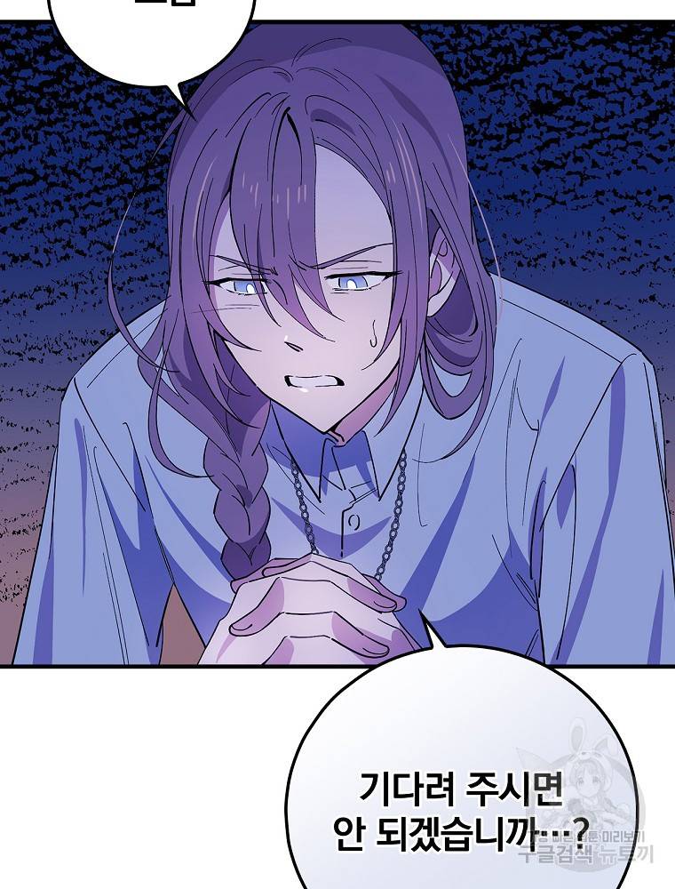마른가지의 라가 4화 3