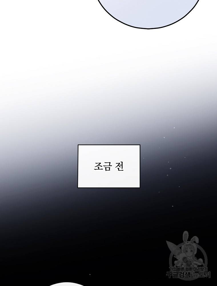 마른가지의 라가 4화 4