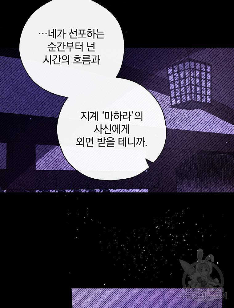 마른가지의 라가 4화 5