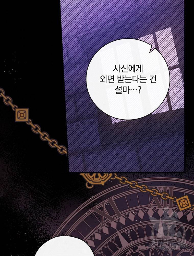 마른가지의 라가 4화 6