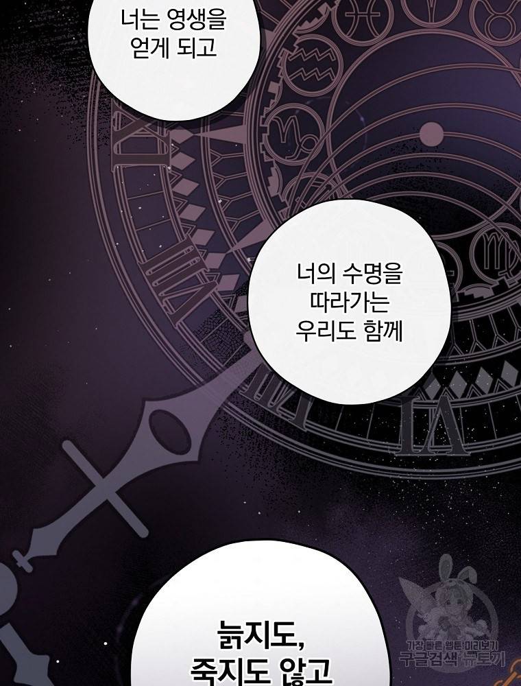 마른가지의 라가 4화 7