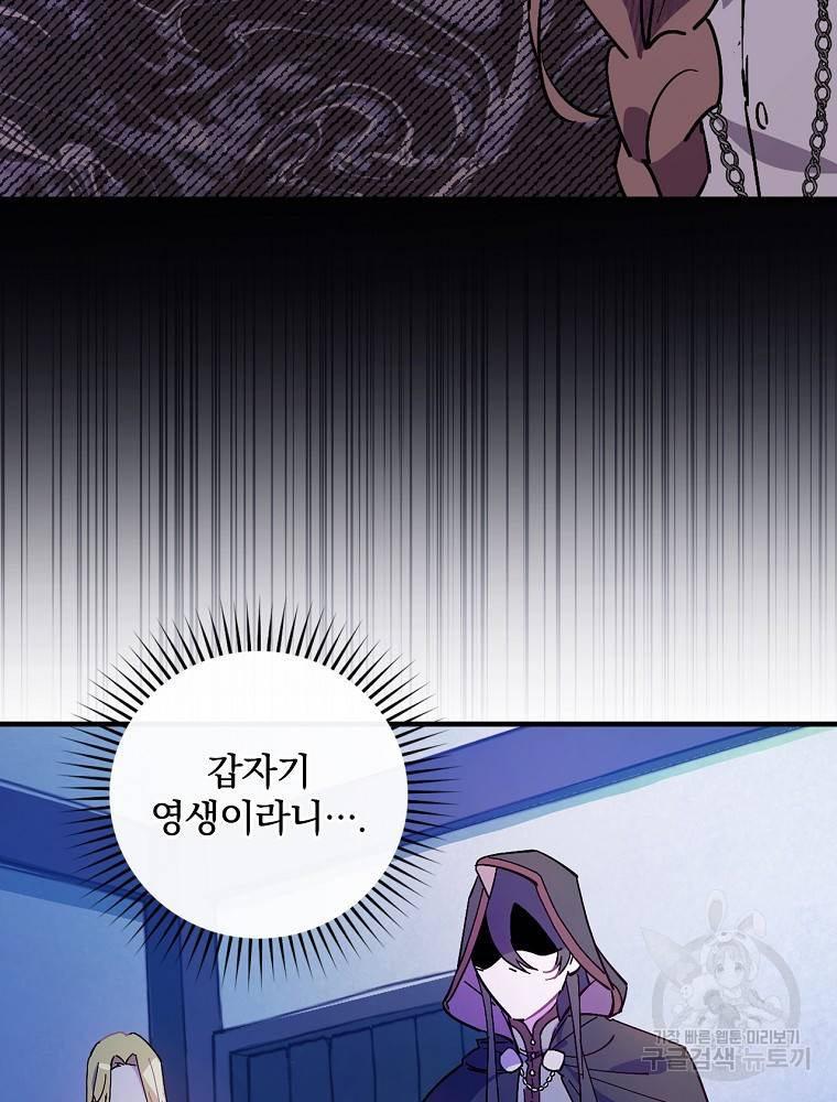 마른가지의 라가 4화 9