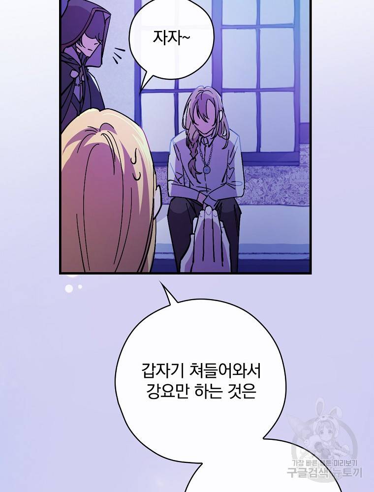 마른가지의 라가 4화 11