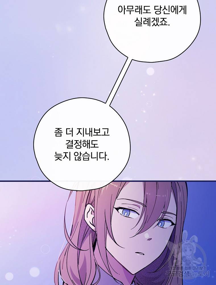 마른가지의 라가 4화 12