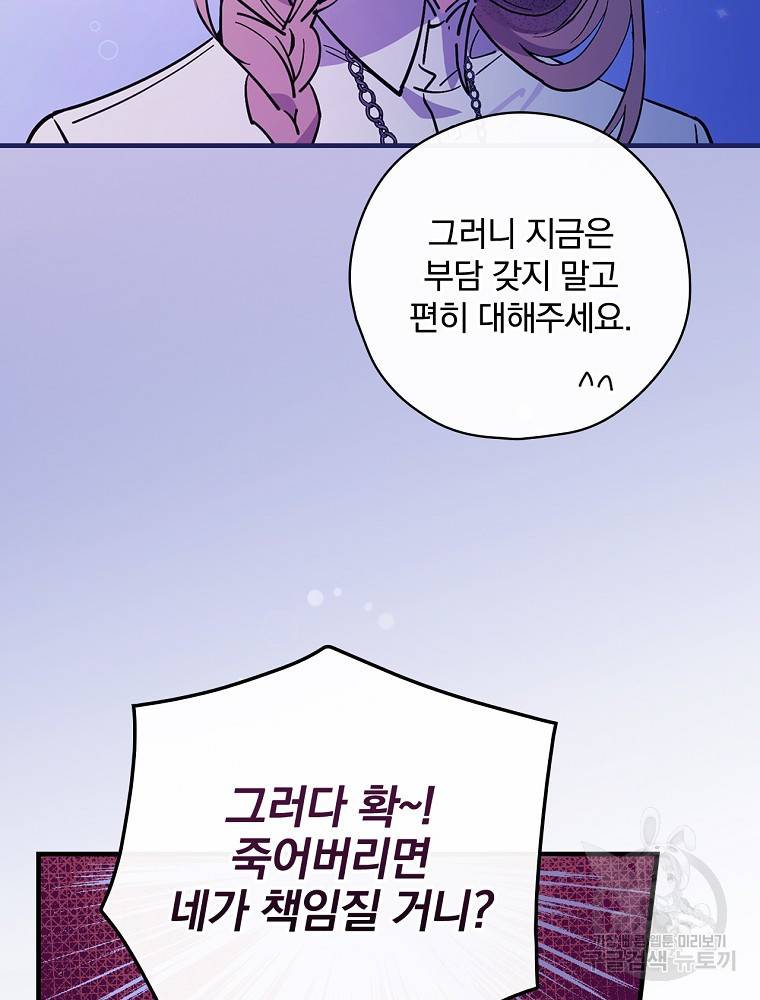 마른가지의 라가 4화 13