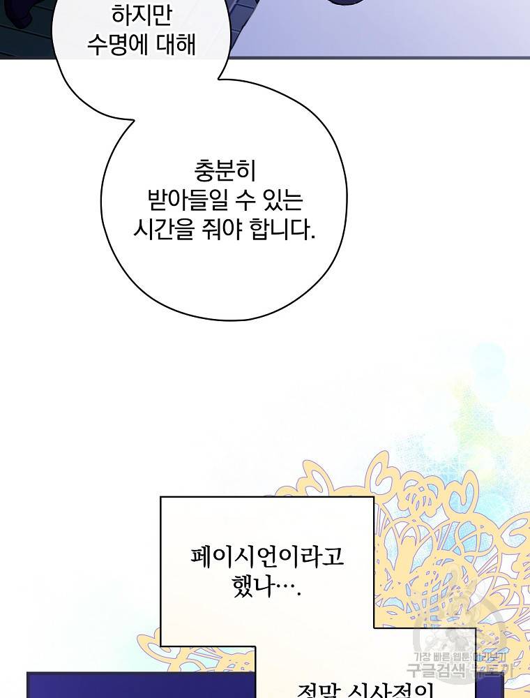 마른가지의 라가 4화 16