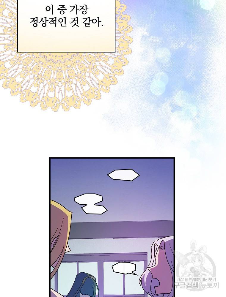 마른가지의 라가 4화 18