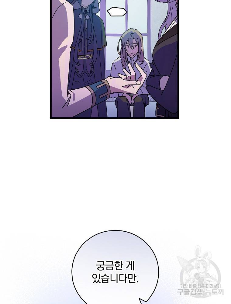 마른가지의 라가 4화 19