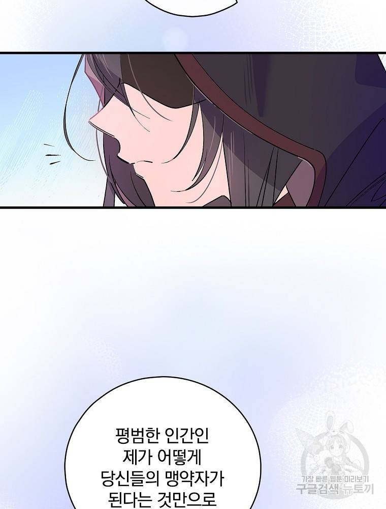 마른가지의 라가 4화 20