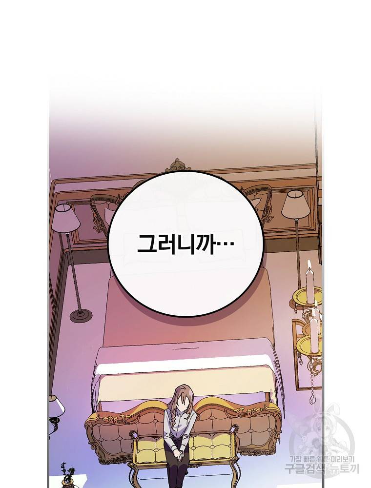 마른가지의 라가 8화 2