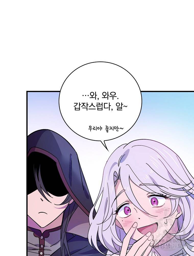 마른가지의 라가 8화 5