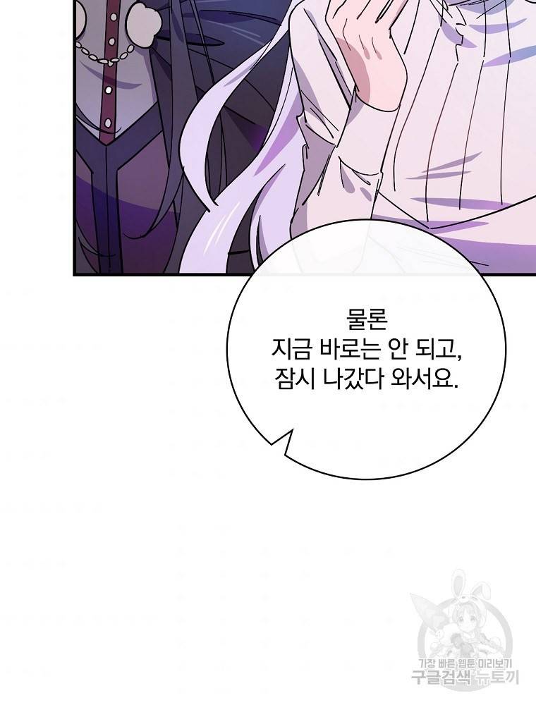 마른가지의 라가 8화 6