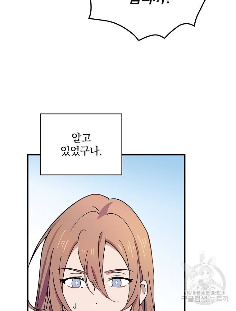 마른가지의 라가 8화 8