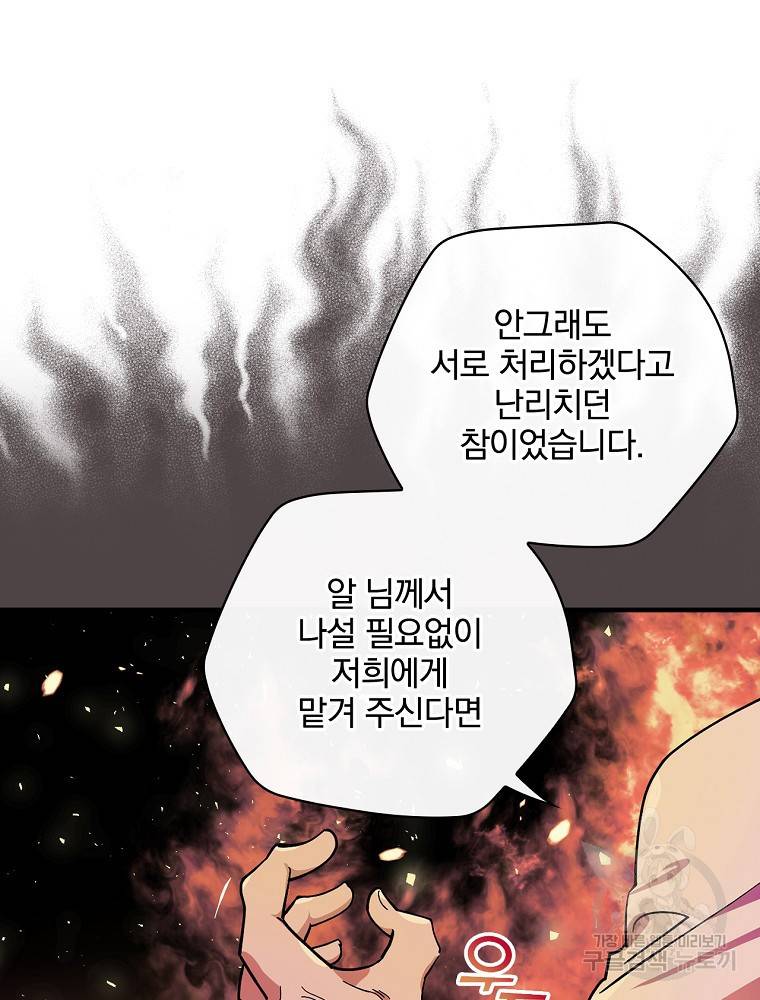 마른가지의 라가 8화 10