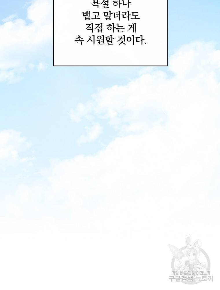 마른가지의 라가 8화 14