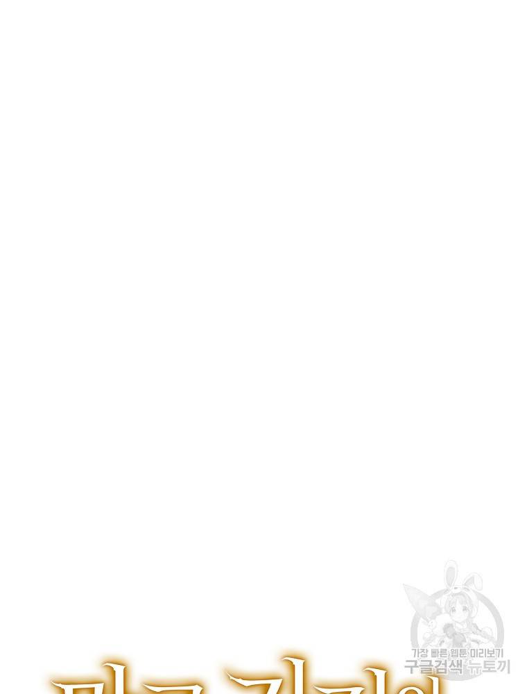마른가지의 라가 8화 15