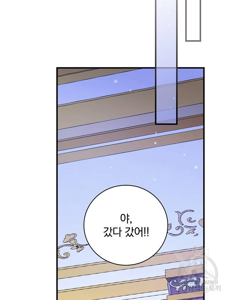 마른가지의 라가 8화 18