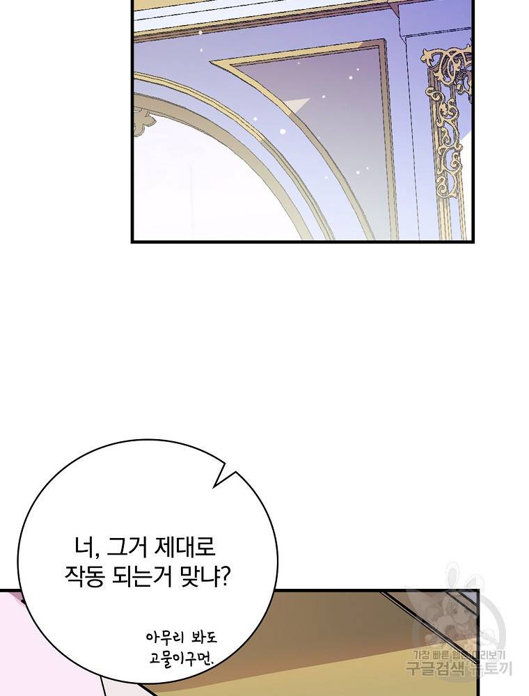 마른가지의 라가 8화 19