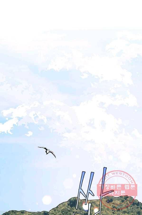 나의 추락이 찬란하도록 20화 1