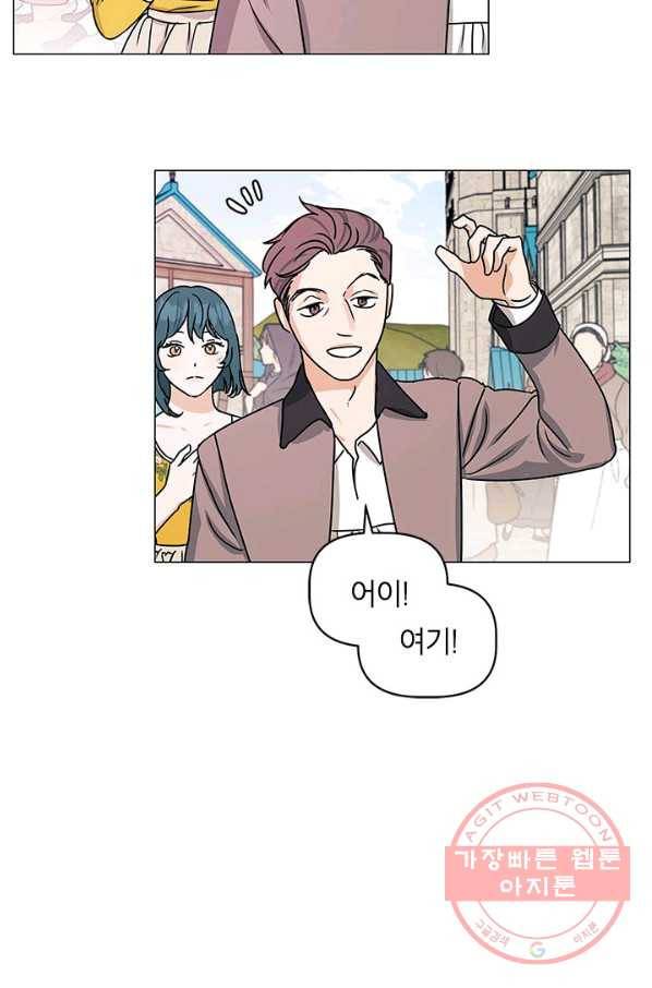 나의 추락이 찬란하도록 20화 4